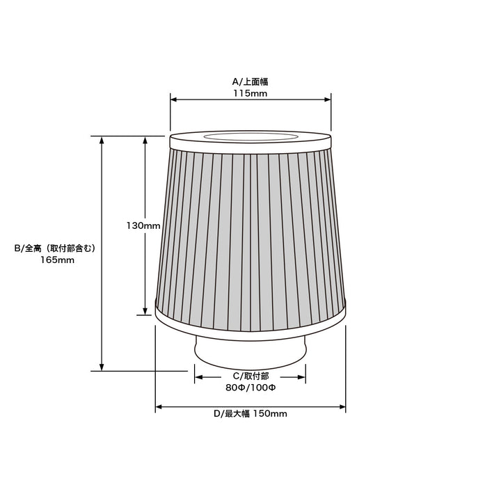 D-MAX | MAX POWER Cotton Air Filter - 80mm / 100mm