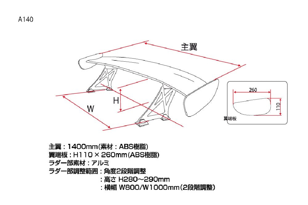 D-MAX | GT Wing A140