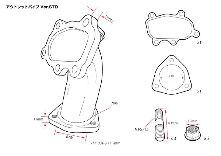 D-MAX | Turbo Outlet Pipe Ver.STD for Nissan Silvia S14 / S15 SR20DET