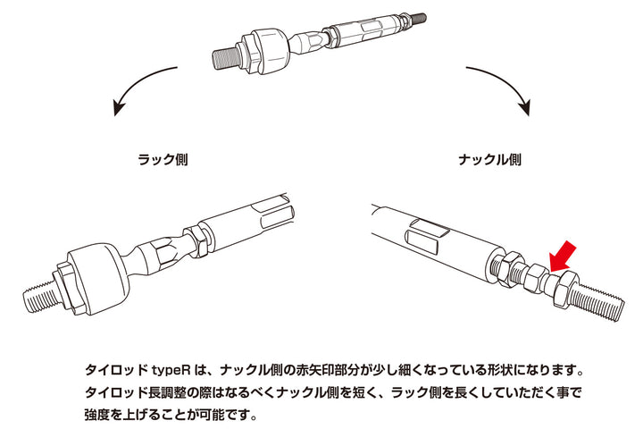 D-MAX D1SPEC | Reinforced Type R Tie Rods for Nissan S14 / S15