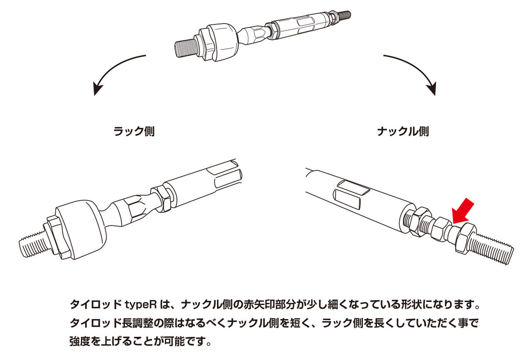 D-MAX | D1SPEC Type-R Reinforced Tie Rods for Nissan S13 / 180SX / 240SX / S14 / S15 / Cefiro A31 / Laurel C33 C34 C35 / Skyline R32 R33 R34