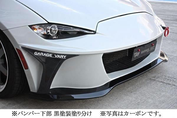 Garage Vary | Front - FRP for Mazda MX5 ND (Miata)