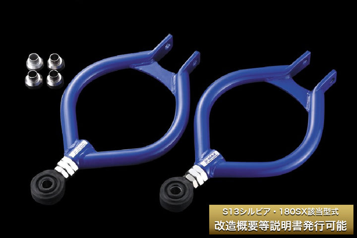 D-MAX | D1SPEC Pillow Ball Rear Upper Arm (S13 Series)