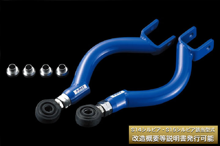 D-MAX D1SPEC | Heim Joint Rear Upper Control Arms for Nissan S14 / S15