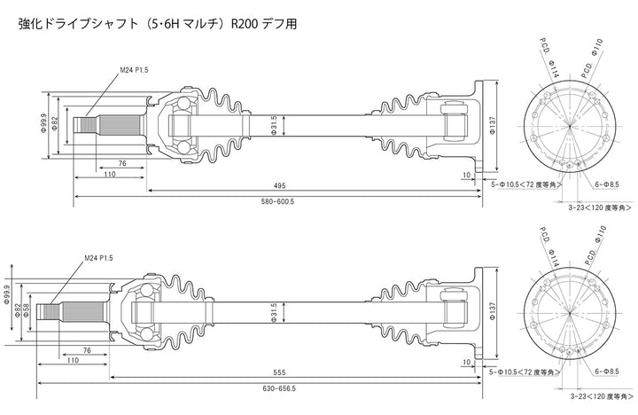 D-MAX | Reinforced 5/6-Lug Multi-Fit Driveshaft