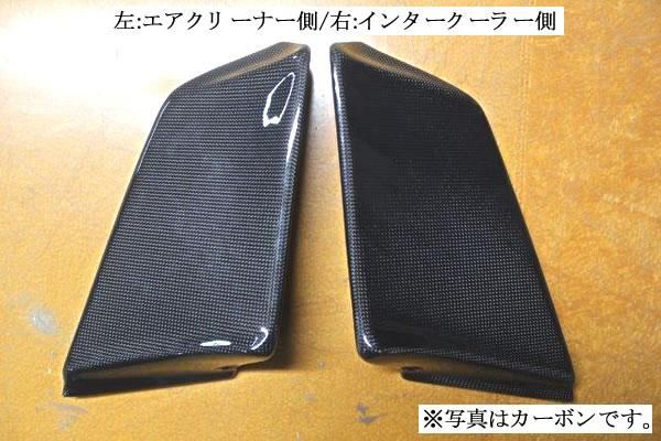Garage Vary | Side Ventilator Air Cleaner Side FRP for Honda S660 (JW5)
