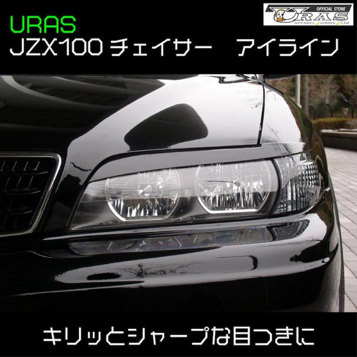 URAS | Headlight Eye Liner for Toyota JZX100 Chaser