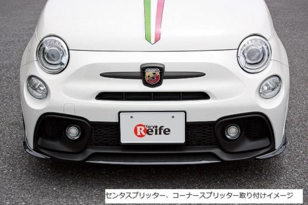 Garage Vary | Center Splitter (Carbon Fiber) for Abarth 595