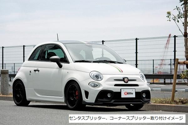 Garage Vary | Center Splitter (Carbon Fiber) for Abarth 595