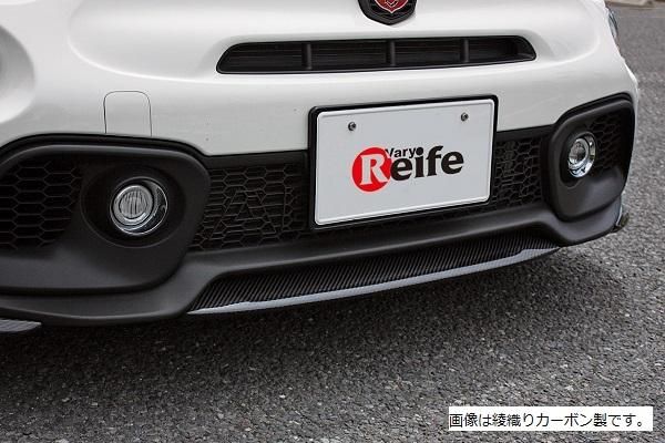 Garage Vary | Center Splitter (FRP) for Abarth 595