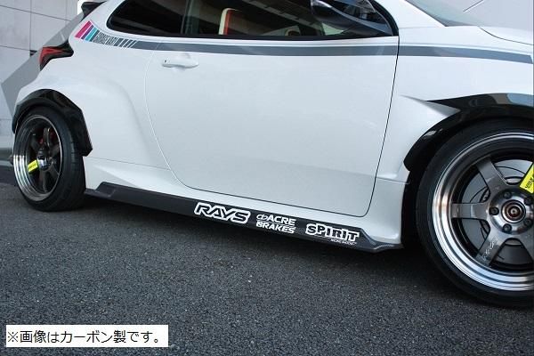 Garage Vary | Side Skirts FRP for Toyota GR Yaris Kouki (GXPA16)