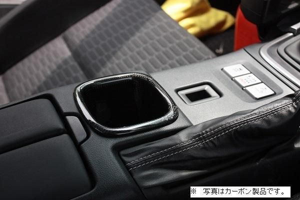 Garage Vary | Drink Holder FRP for Toyota GR86 (ZN8)