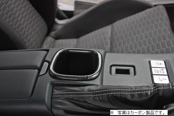 Garage Vary | Drink Holder FRP for Toyota GR86 (ZN8) - Image 3