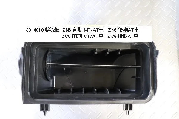 Garage Vary | Intake Cell Kit for Toyota 86 (ZN6 Zenki)