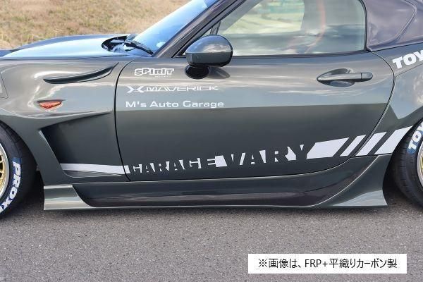 Garage Vary | Glide Side Skirts FRP+Twill-Weave Carbon Fiber for Mazda MX5 ND (Miata)