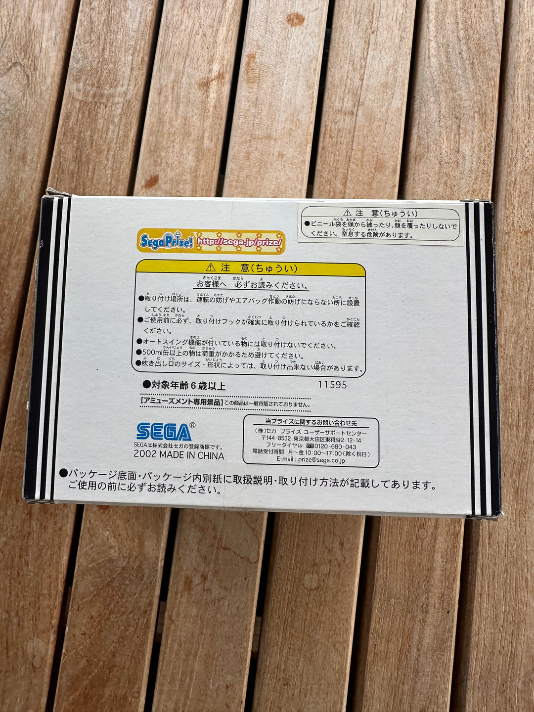 Initial D mini AE86 cup holder BNIB