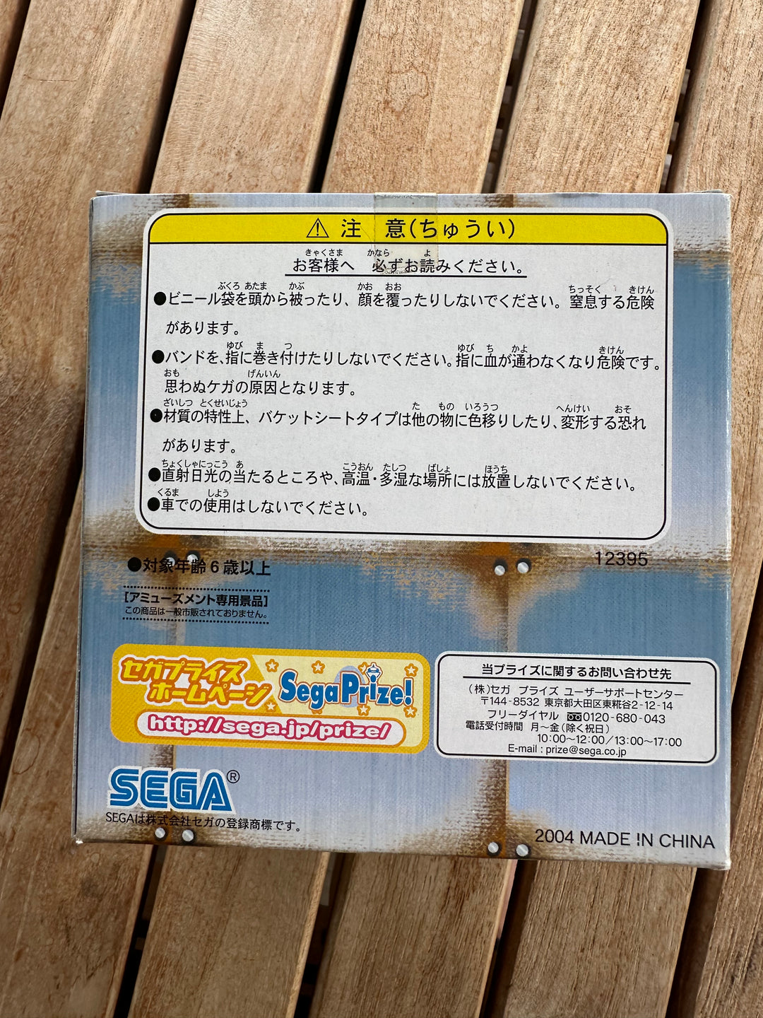Initial D mini racing seat BNIB