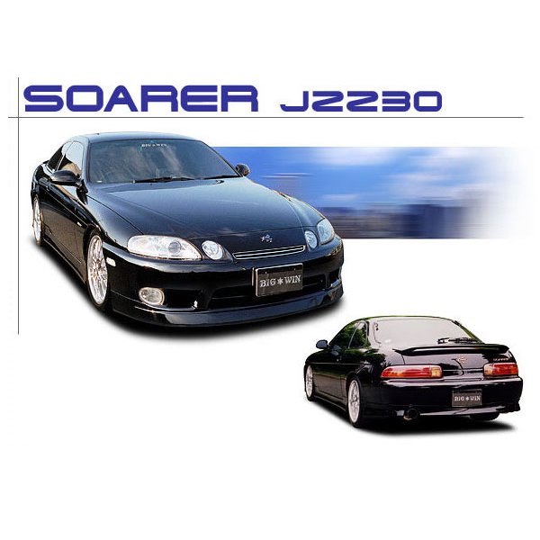 BIGWIN | 3-Piece Body Kit Type 2 for Toyota Soarer JZZ30