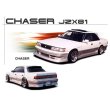 BIGWIN | Rear Half Spoiler for Toyota Chaser JZX81