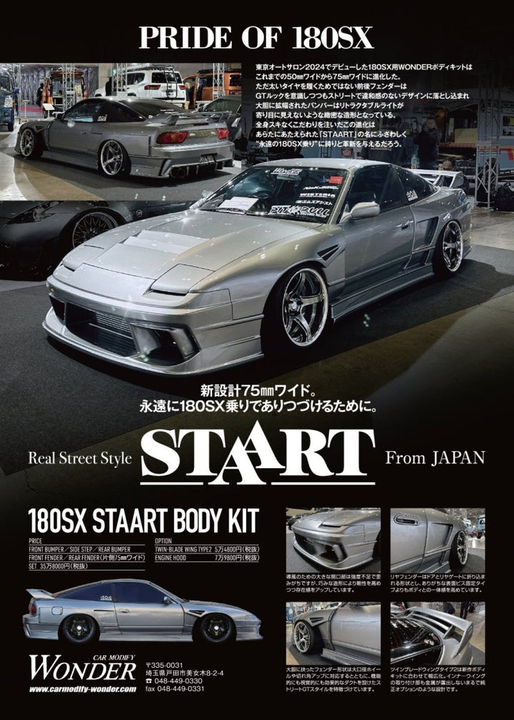 Car Modify Wonder | STAART Body Kit for Nissan 180sx (240sx S13 Hatch) CMW