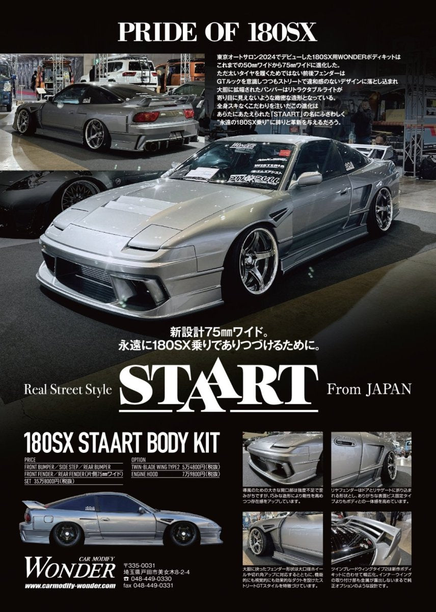 Car Modify Wonder | STAART Body Kit for Nissan 180sx (240sx S13