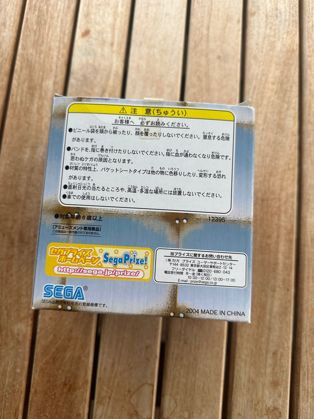 Initial D mini Oil Can BNIB