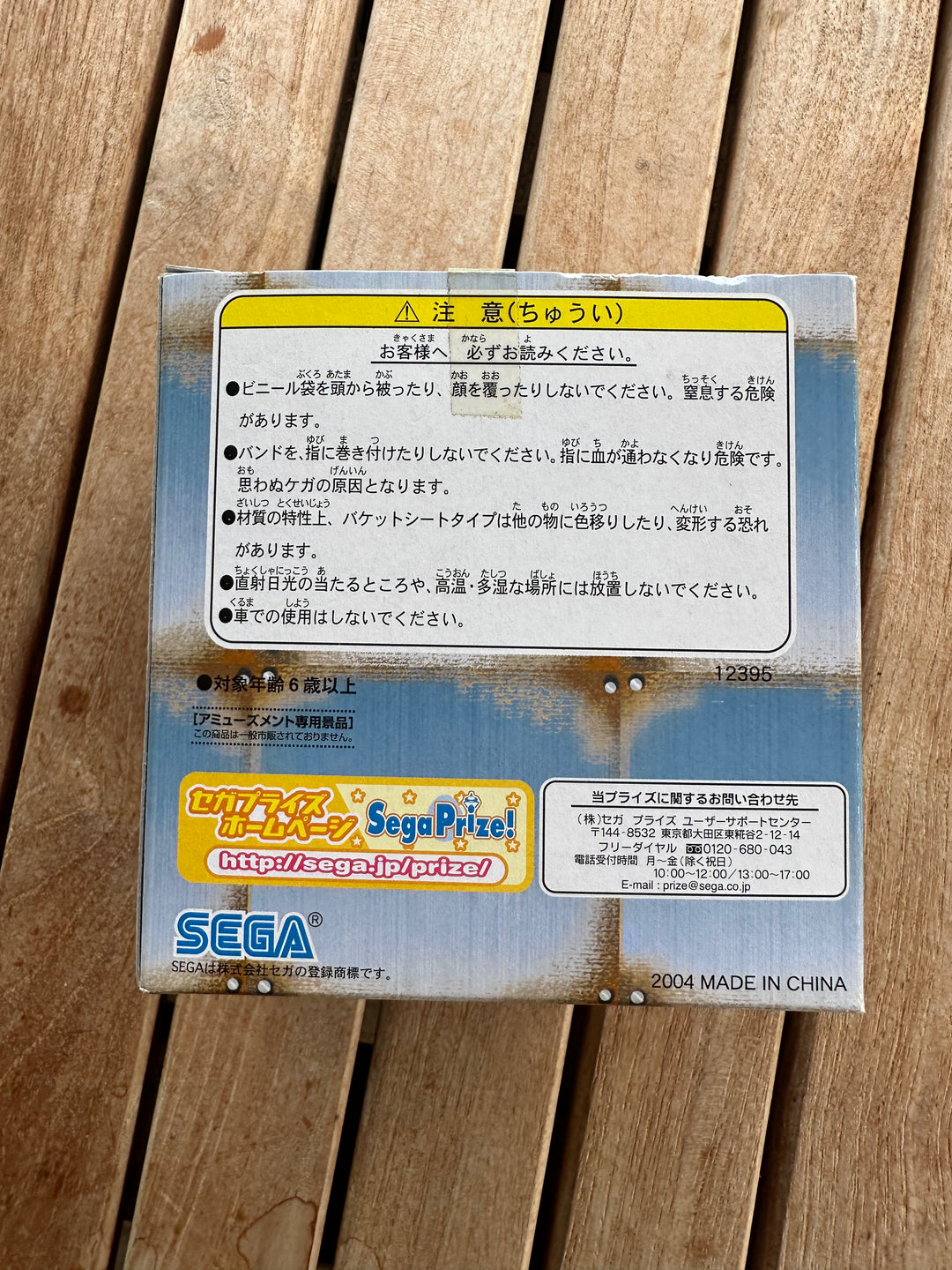 Initial D mini Oil Can BNIB