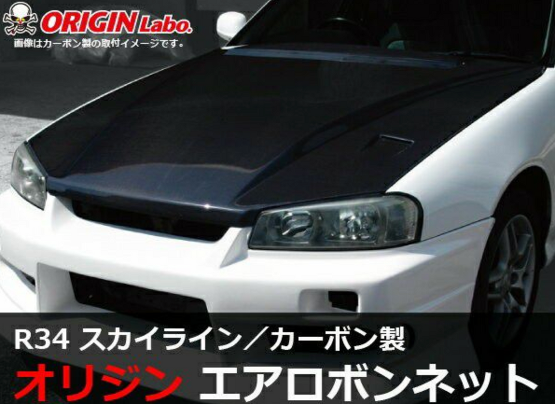 Origin Lab | Type II Hood for Nissan Skyline R34