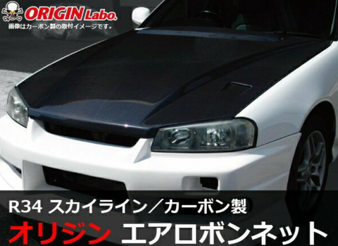 Origin Lab Type II Hood for Nissan R34 Skyline
