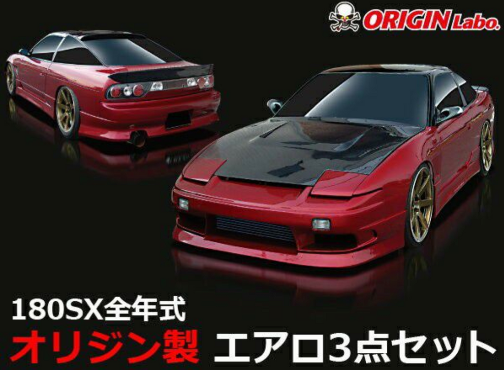 Origin Lab Stream Line Body Kit for Nissan 180sx (89-94 S13) – Parts ...