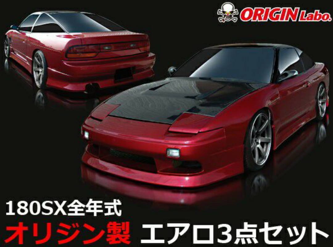 Origin Lab | Stylish Line Body Kit for Nissan 180sx (240sx S13 Hatch)