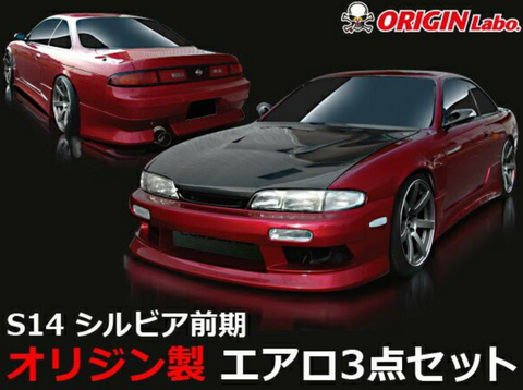 Origin Lab Stylish Line Body Kit for Nissan Silvia Zenki (95-96 S14)