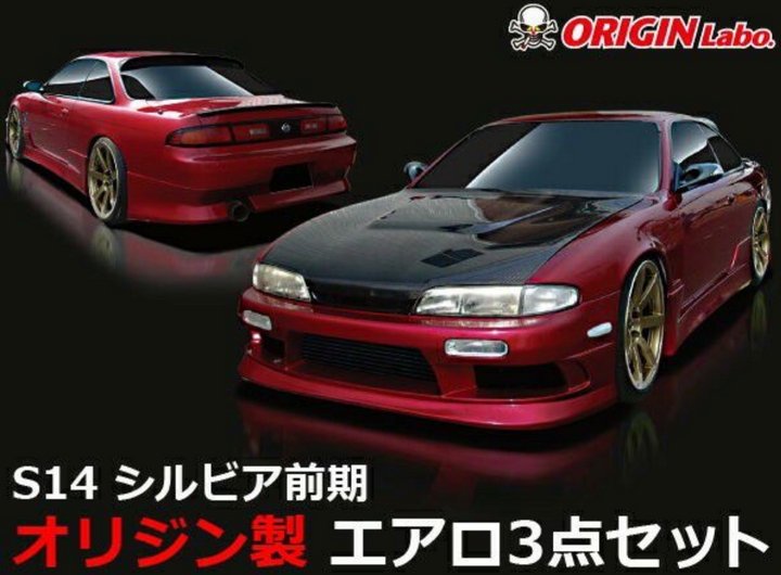 Origin Lab | Stream Line Body Kit for Nissan Silvia S14 Zenki 240SX