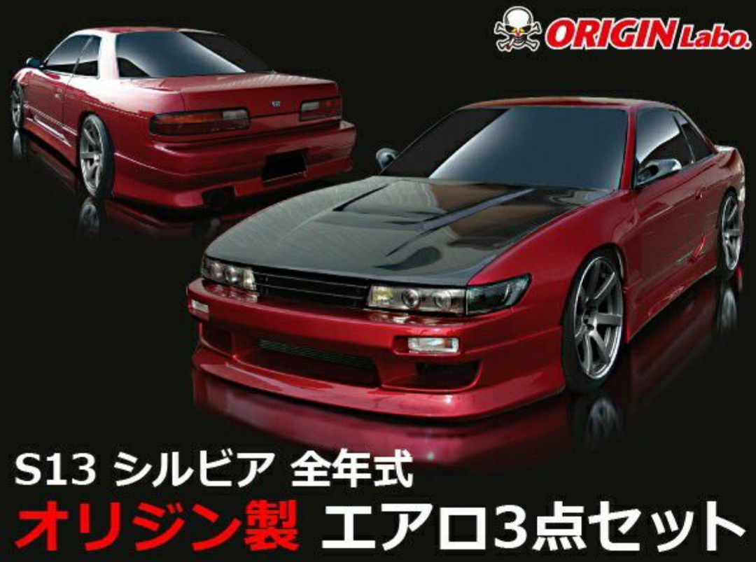 Origin Lab | Stylish Line Front Bumper for Nissan Silvia S13