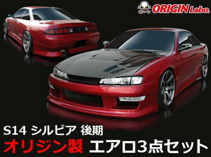 Origin Lab | Stylish Line Front Bumper for Nissan Silvia S14 Kouki 240SX