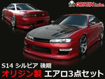 IN COMING! Origin Lab Stylish Line Body Kit for Nissan Silvia Kouki (97-98 S14)