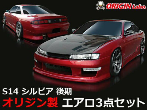 IN COMING! Origin Lab Stylish Line Body Kit for Nissan Silvia Kouki (97-98 S14)