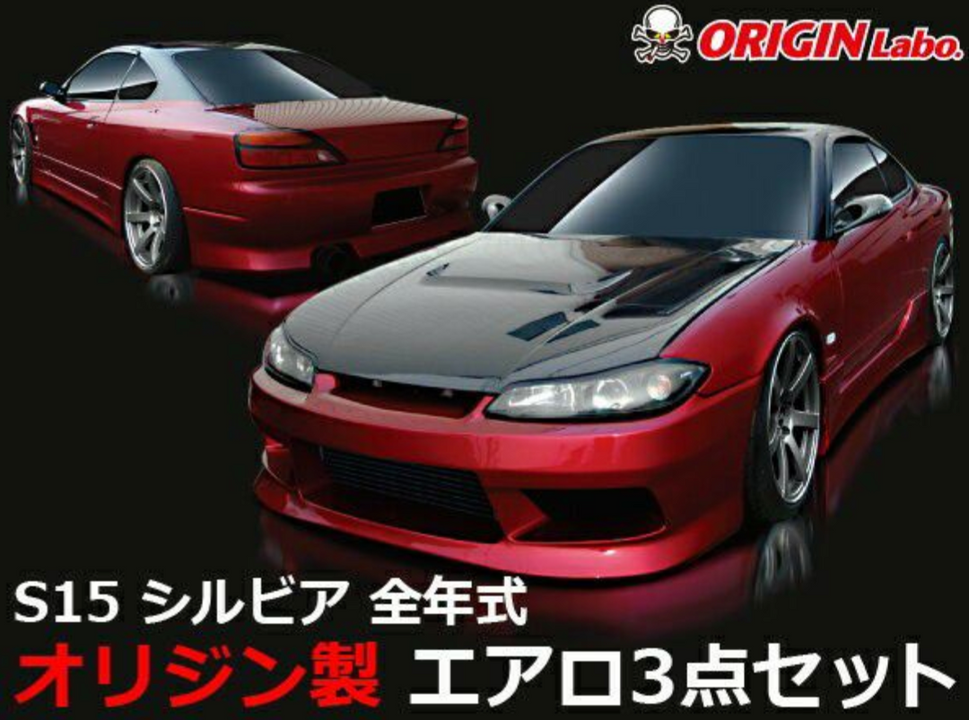 Origin Lab | Stylish Line Front Bumper for Nissan Silvia S15