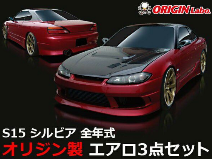 Origin Lab | Stream Line Body Kit for Nissan Silvia S15