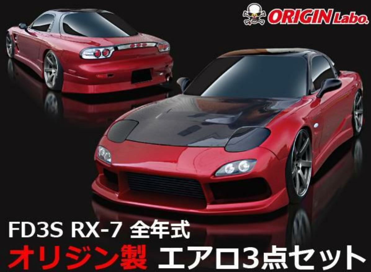 Origin Lab Stylish Line Body Kit for Mazda RX7 FD (93-02 RX7) – Parts ...