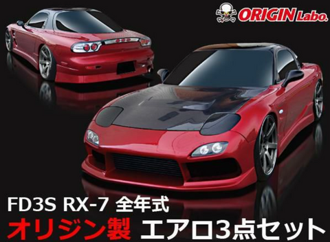 Origin Lab Stylish Line Body Kit for Mazda RX7 FD (93-02 RX7)