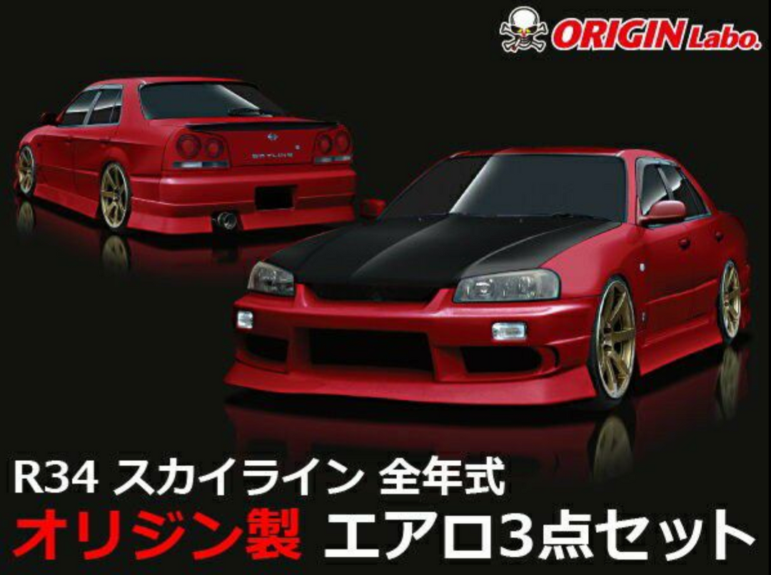 Origin Lab | Stream Line Body Kit for Nissan Skyline R34 4 Door