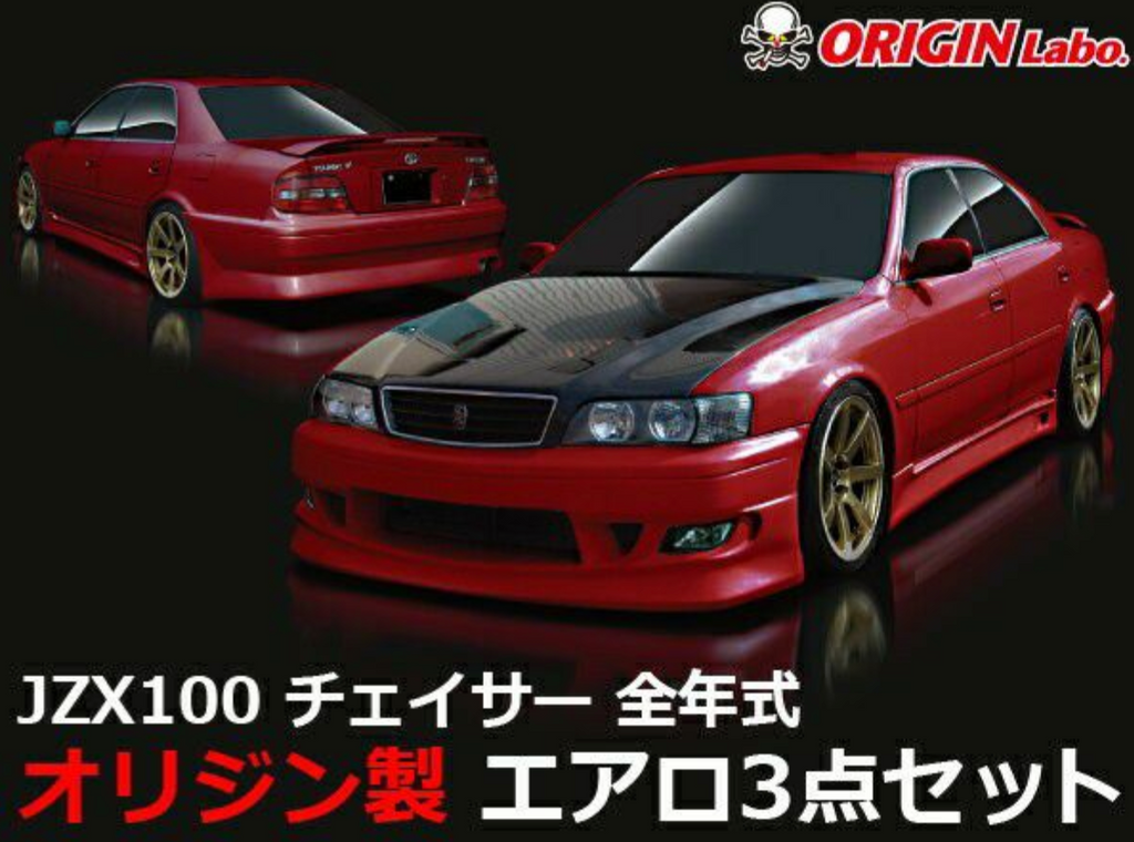 IN STOCK! Origin Lab Stream Line Body Kit for Toyota Chaser (96-01 JZX ...