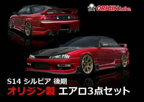 Origin Lab Racing Line Body Kit for Nissan Silvia Kouki (97-98 S14)