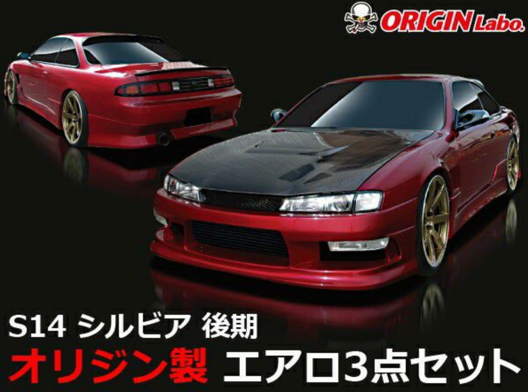 Origin Lab | Stream Line Body Kit for Nissan Silvia S14 Kouki 240SX