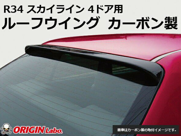 Origin Lab | Roof Wing for Nissan Skyline R34 4-Door – Parts From