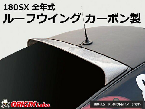 Origin Lab Roof Wing Type 2 for Nissan 180sx (89-94 S13)