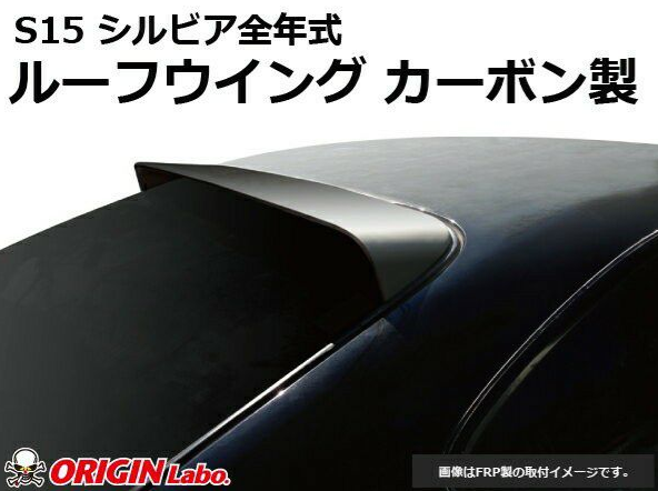 Origin Lab Roof Wing for Nissan Silvia S15 – Parts From Japan