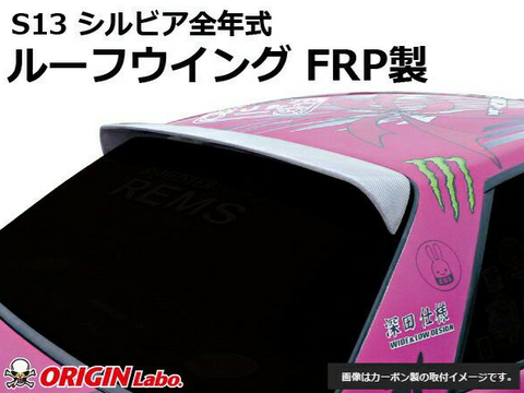 Origin Lab Roof Wing Version 2 for Nissan Silvia (89-94 S13)