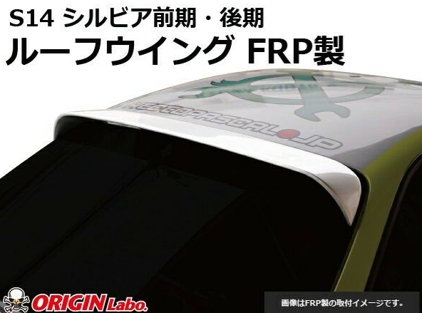 Origin Lab | Roof Wing Type 2 for Nissan Silvia S14 240SX